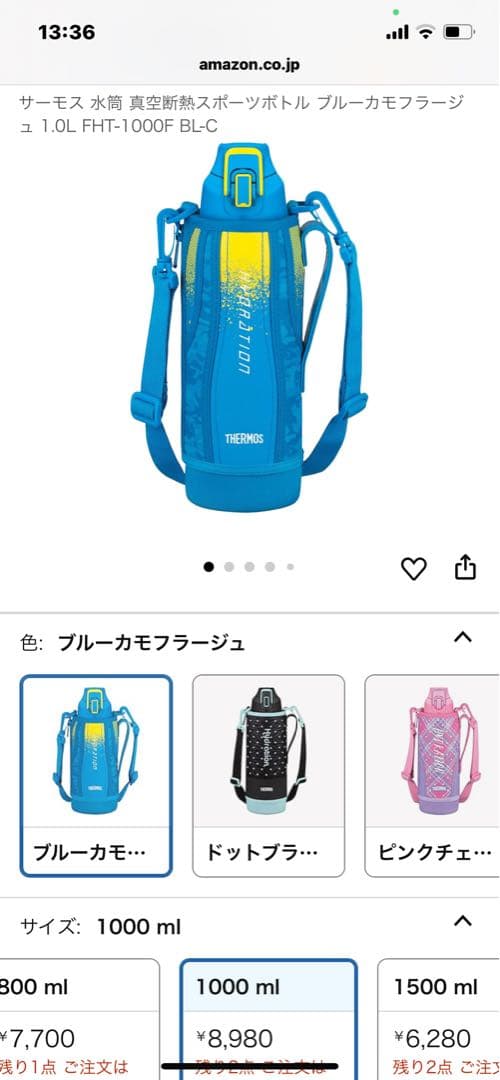 サーモス 水筒 ブルーカモフラージュ 1.0L FHT-1000F BL-C 2