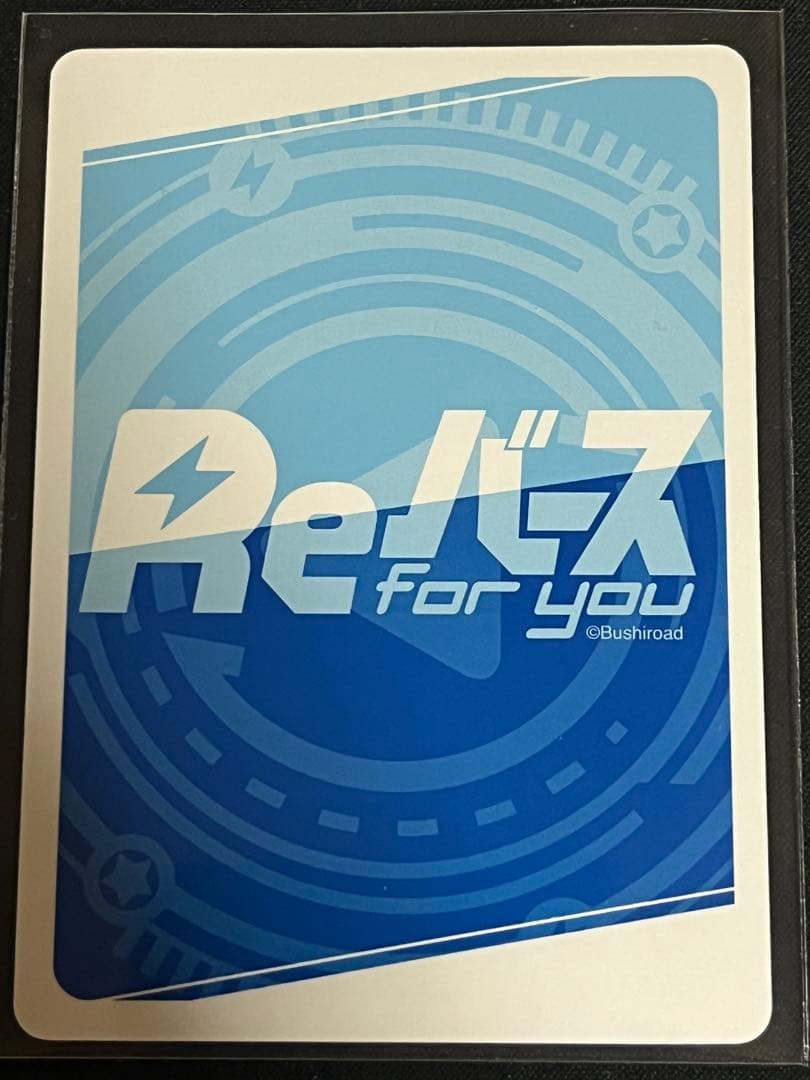 Reバース　あおぎり高校　トライアルセット　エトラ　ATP