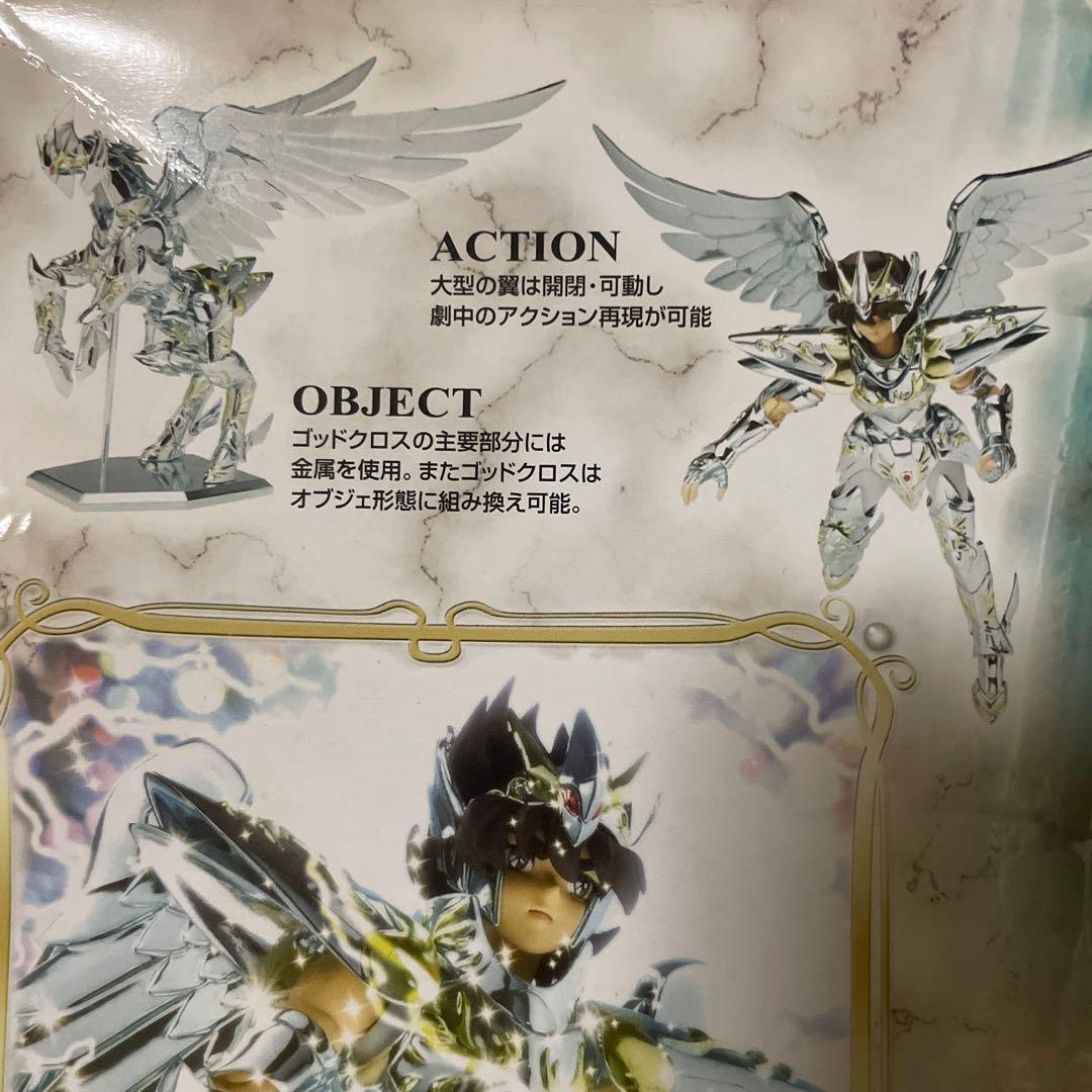 【未開封品】聖闘士聖衣神話⭐︎ペガサス星矢神聖衣⭐︎ゴッドクロス⭐︎早い者勝ち！