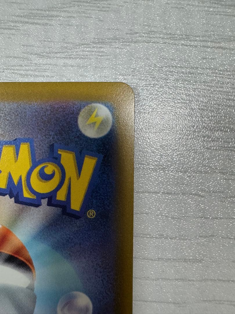 コイキング AR SV1a トリプレットビート 080/073 PSA10相当