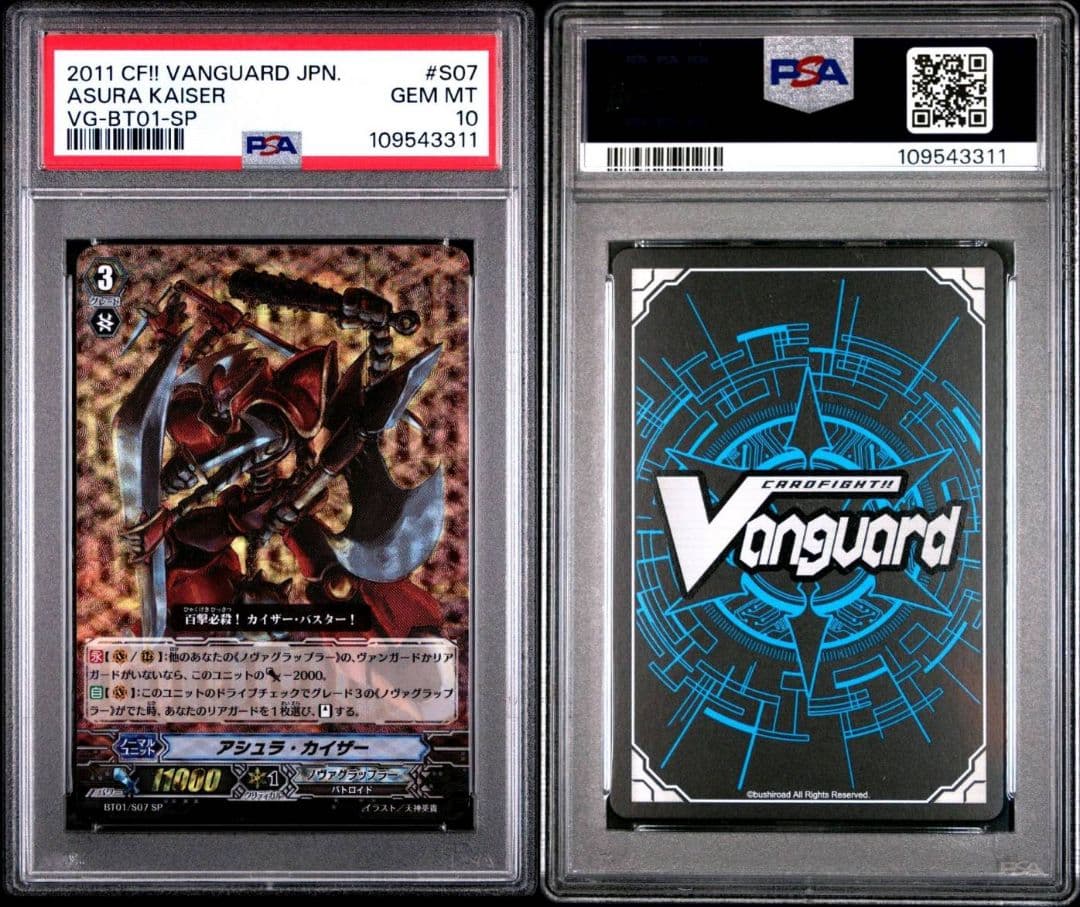 ヴァンガード　専用