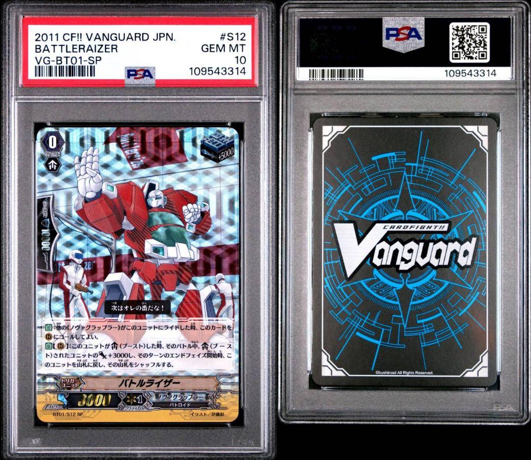 ヴァンガード　専用