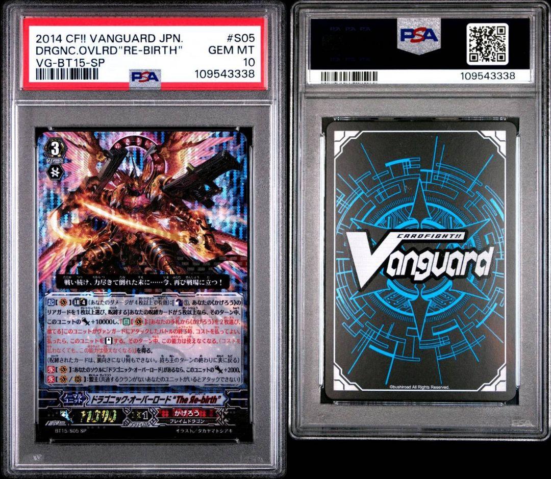 ヴァンガード　専用