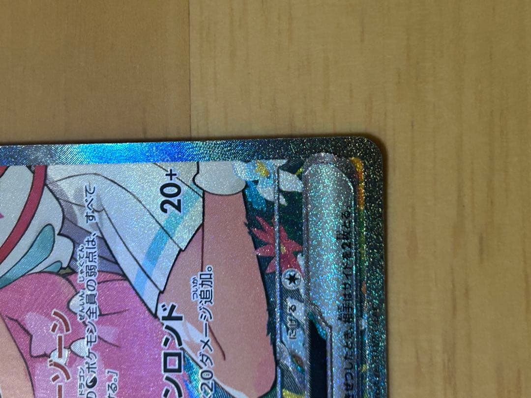 即発送‼️】リーリエのピッピex SAR ※マグネットローダー発送 - メルカリ