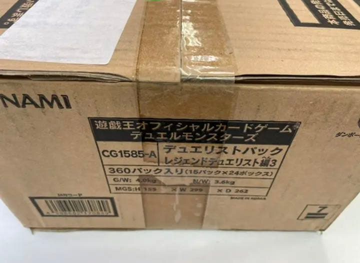 遊戯王　アジア版　デュエリストパック　レジェンドデュエリスト編3 　1カートン