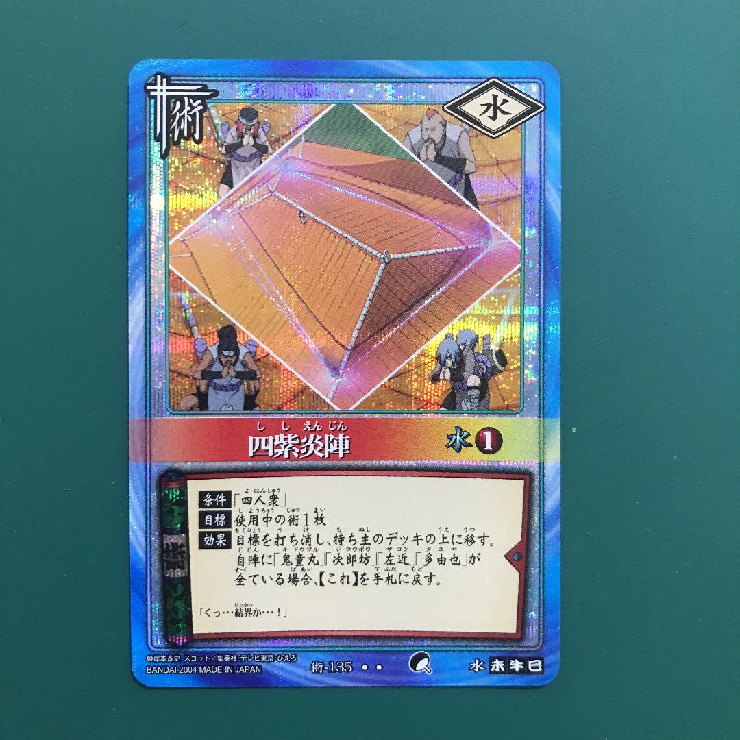 バラ売りOK ナルトカードゲーム 2004年 650枚セット - メルカリ