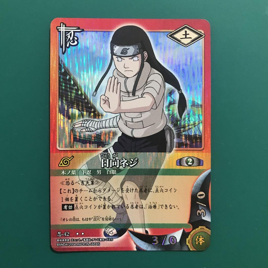 バラ売りOK ナルトカードゲーム 2004年 650枚セット - メルカリ