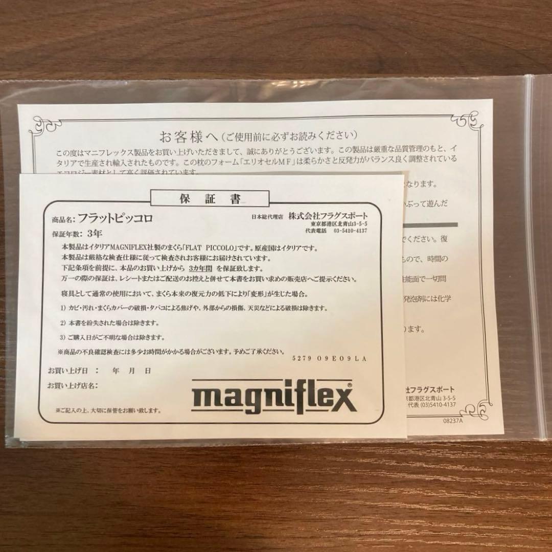 ◎ 訳あり マニフレックス フラットピッコロ 女優まくら 新品未使用品