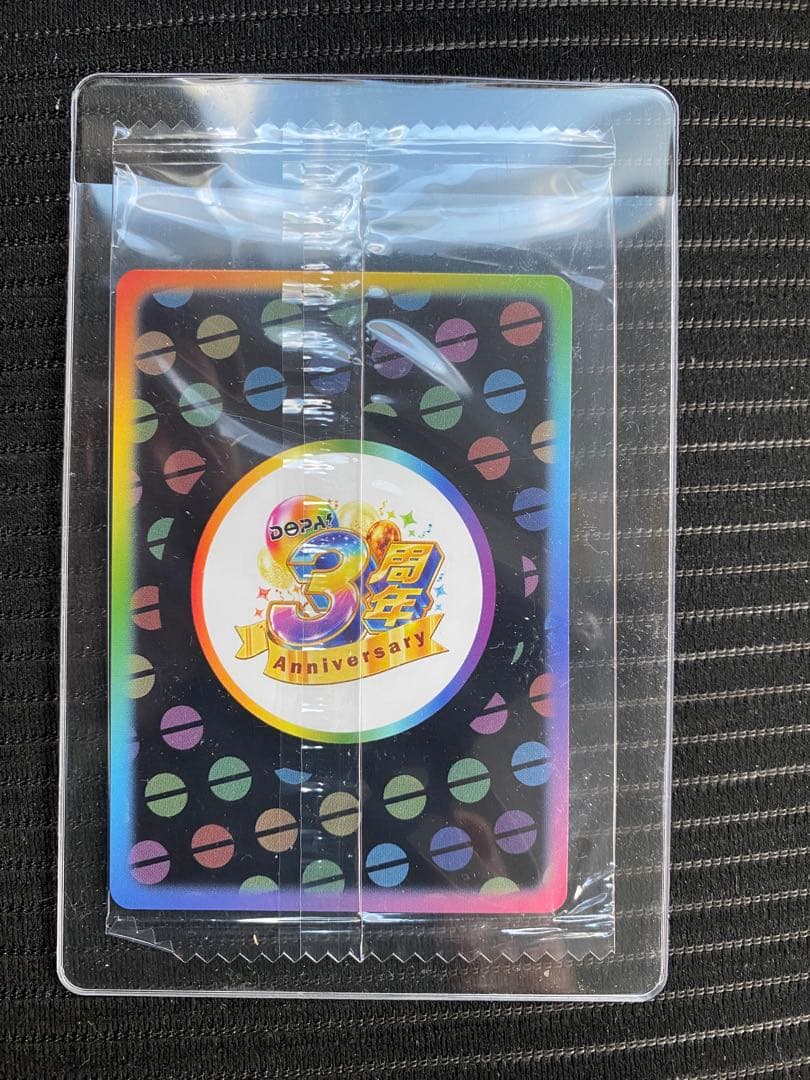 激レア？？】祝3周年！DOPAくん＆チャンス SAR(263/3) - メルカリ