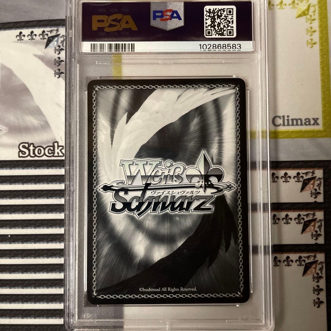 ヴァイスシュヴァルツ いつもの輝き クロエ・ルメール SSP PSA10