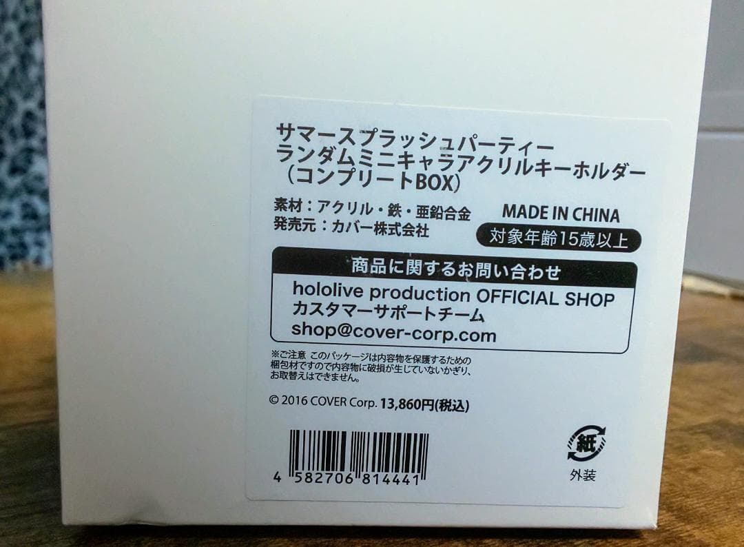 C102 限定 サマースプラッシュパーティ ミニキャラアクリルキーホルダー