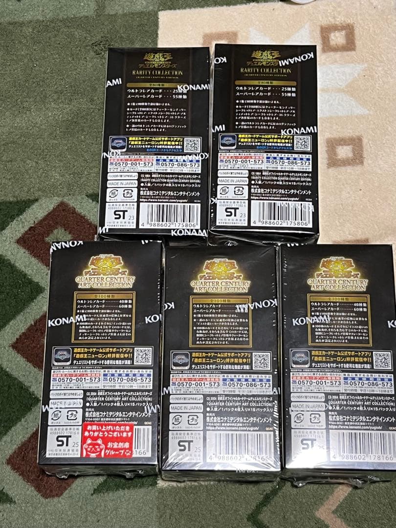 遊戯王 BOXまとめ売り