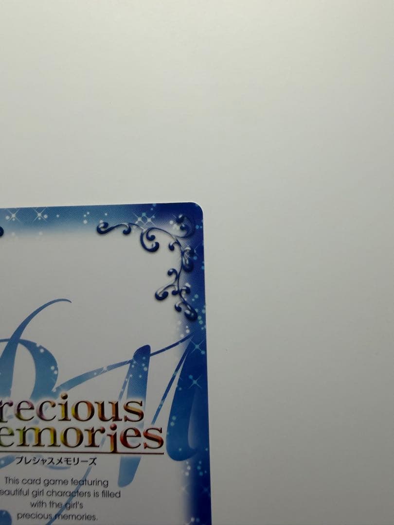 プレシャスメモリーズ　直筆サイン　『ユリス＝アレクシア・フォン・リースフェルト』