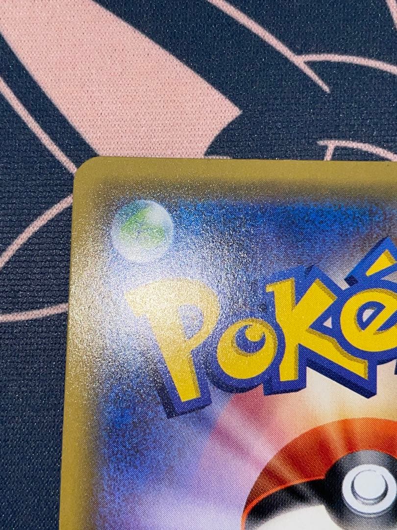 グズマ sr ポケモンカード 056/051 psa ex sar sm3N