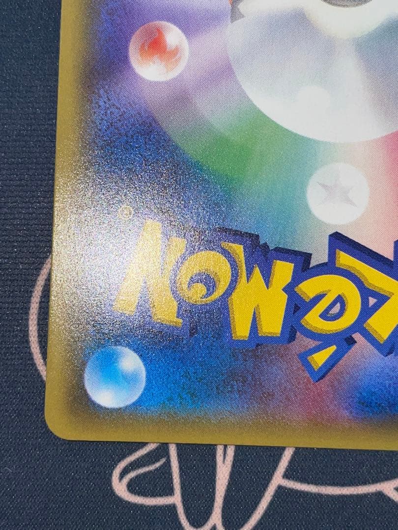 グズマ sr ポケモンカード 056/051 psa ex sar sm3N