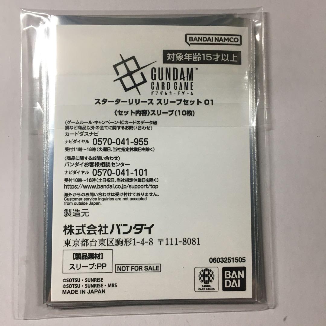 ガンダムカードゲーム リソースカード用スリーブ×10枚 - メルカリ