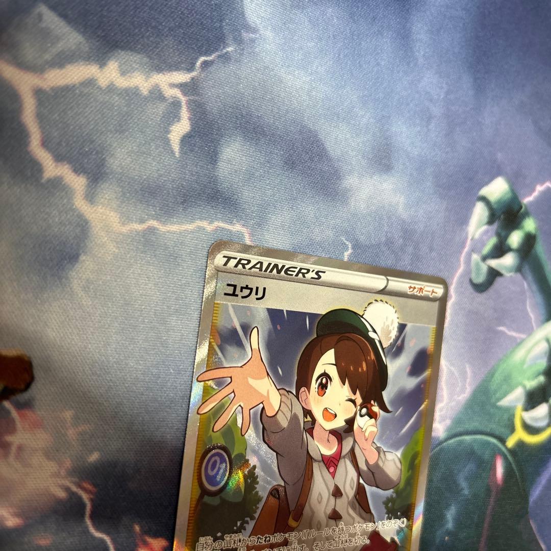 ユウリ SR 縦横線なし！S8b VMAXクライマックス 276/184