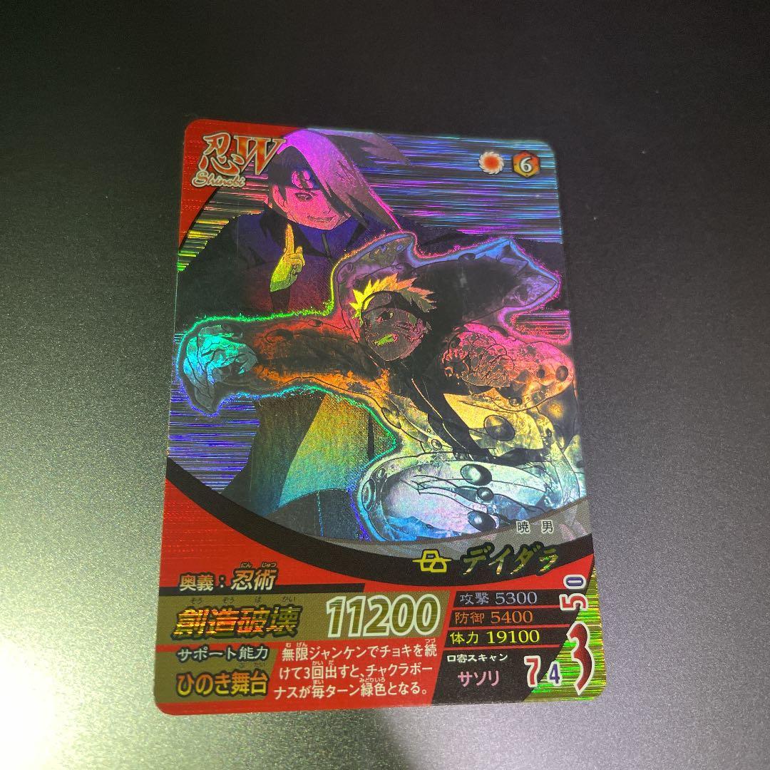 NARUTO】ナルト デイダラ「ナルティメットフォーメーション】の通販