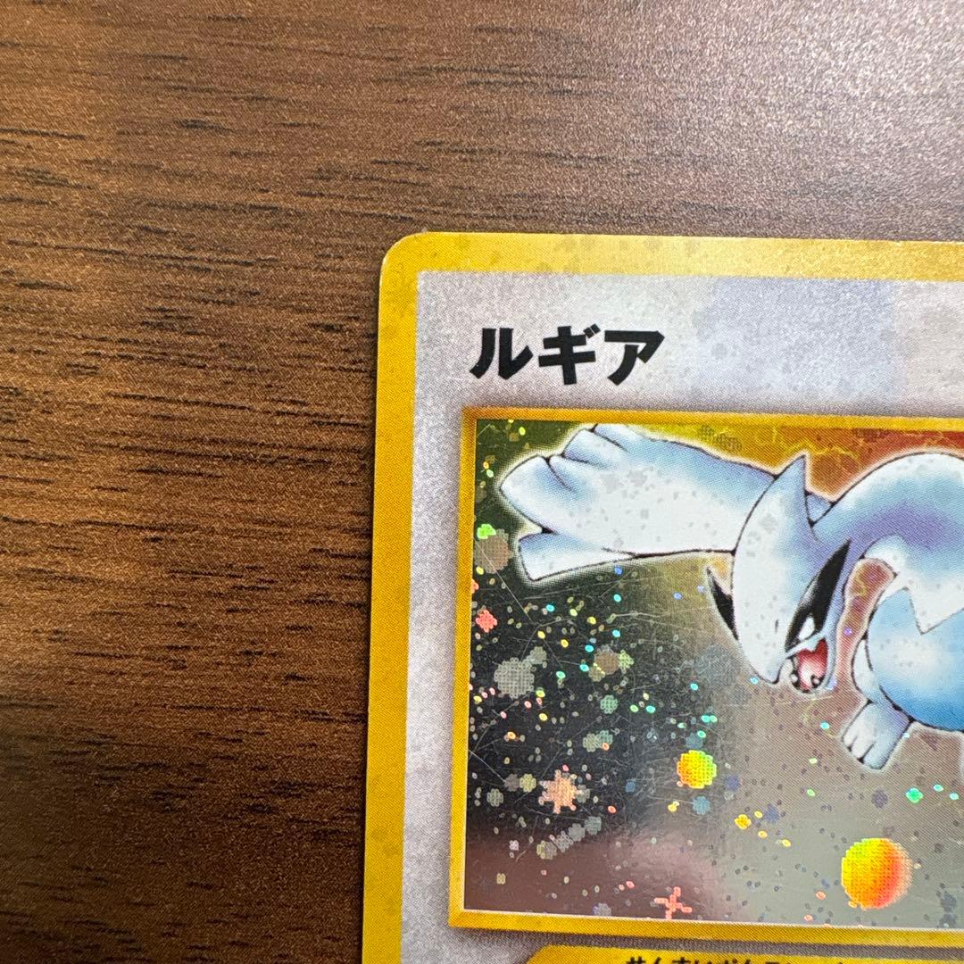 旧裏 ルギア ☆ 拡張パック第1弾 金、銀、新世界へ… ポケモンカード