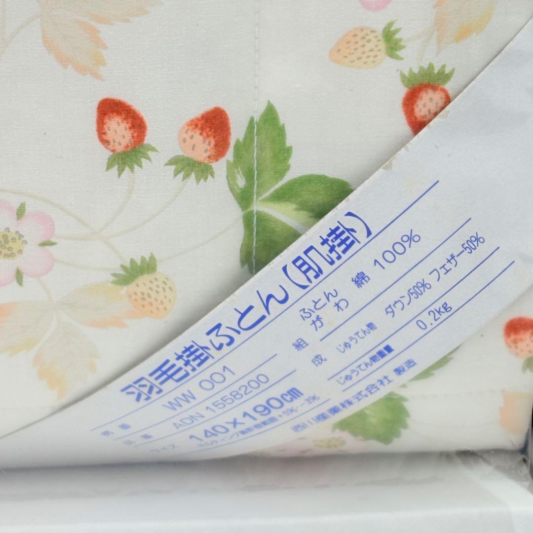  ウェッジウッド　羽毛肌掛け布団　ワイルドストロベリー