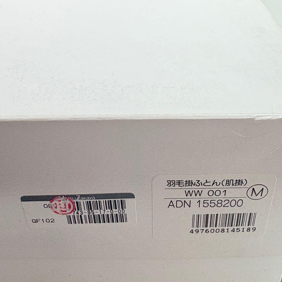  ウェッジウッド　羽毛肌掛け布団　ワイルドストロベリー