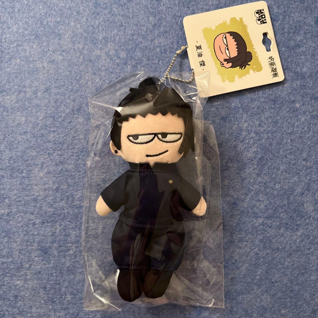 呪術廻戦 ジロリ ぬいぐるみ 夏油傑 - メルカリ
