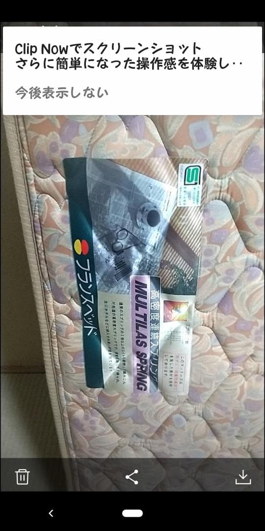 フランスベットセミダブルマットレス