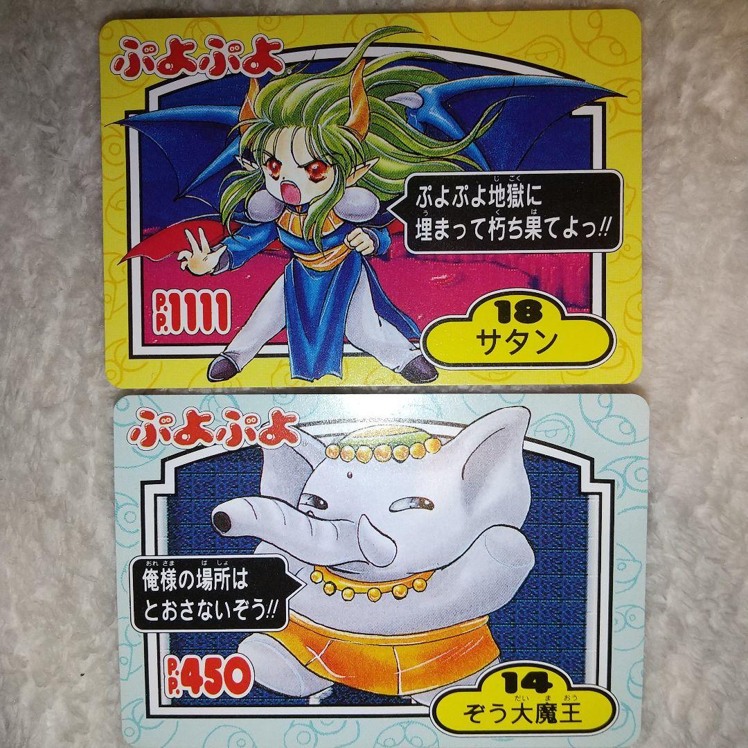 Kabaya カバヤ ぷよぷよ カード まとめ売りセット - メルカリ