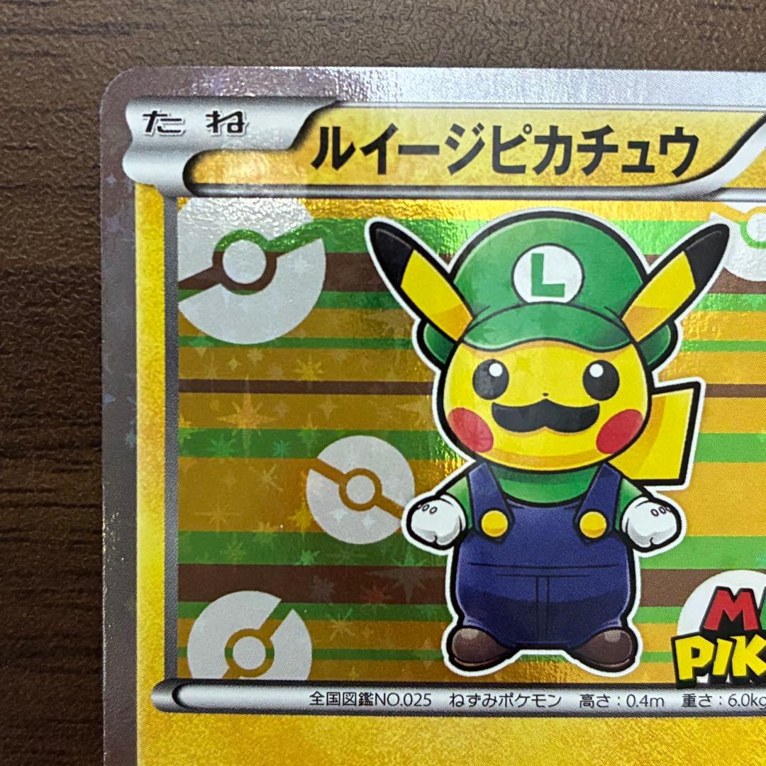 ポケモンカード ルイージピカチュウ プロモ 295/XY-P - メルカリ