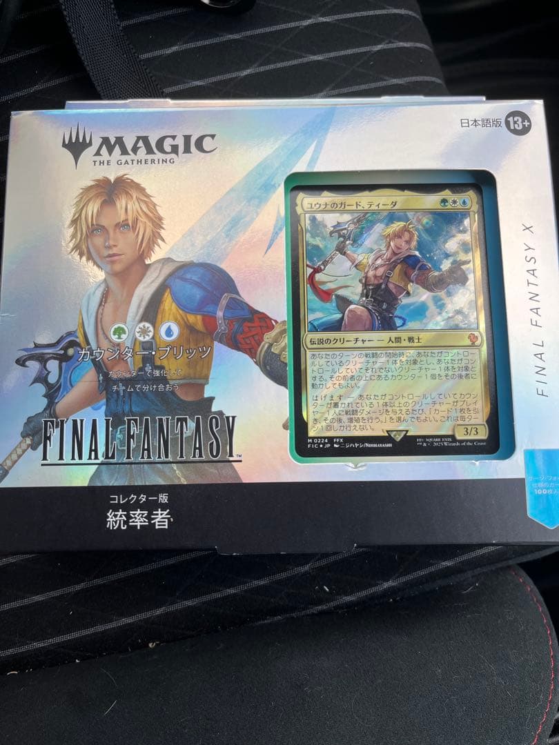 MTGコレクター版統率者デッキ 日本語版 カウンター・ブリッツ - メルカリ
