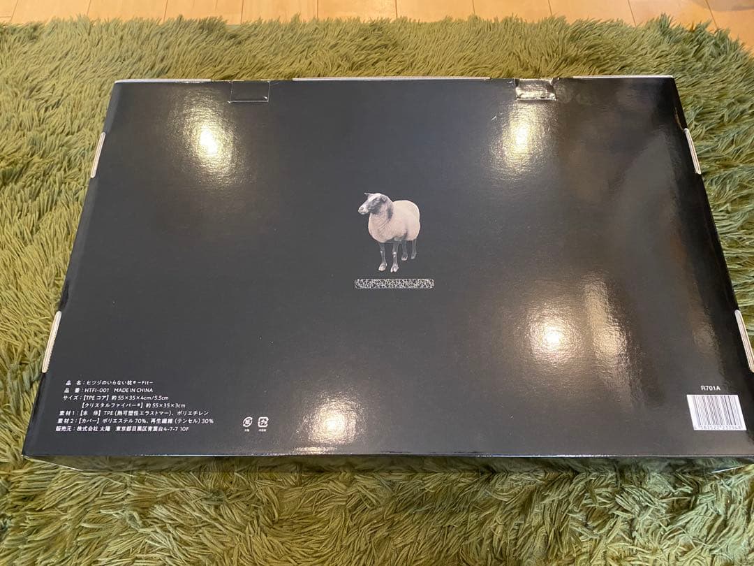 ヒツジのいらない枕 Fit 新品未使用！