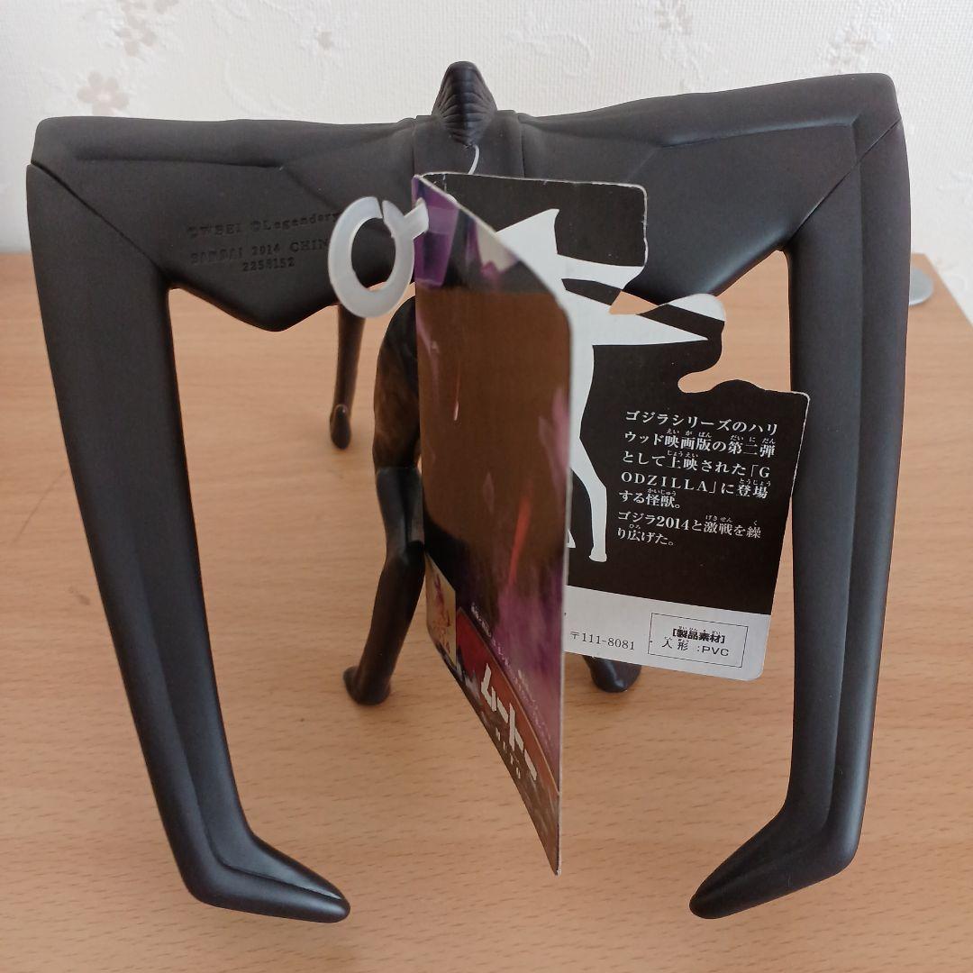 ムービーモンスターシリーズ ゴジラ2014　ムートー　タグ付き