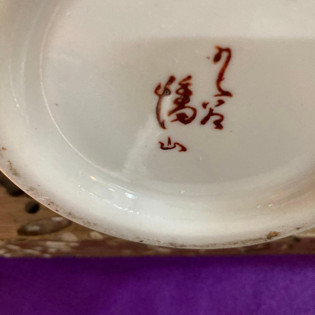 古九谷焼幡山作陶只今初売り出しです❣️見事な花生けです❣️