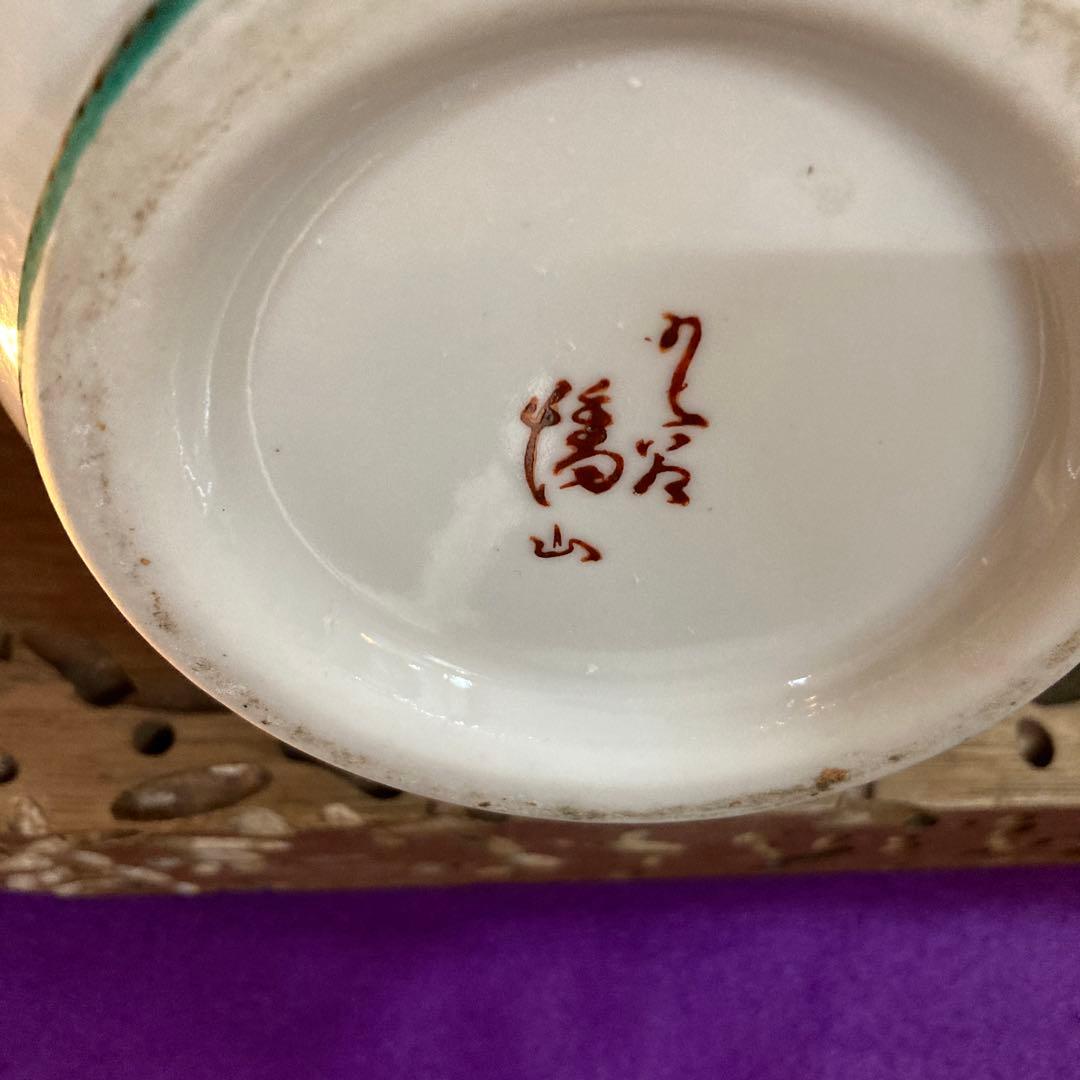 古九谷焼幡山作陶只今初売り出しです❣️見事な花生けです❣️