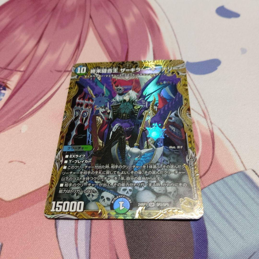 終末縫合王ザ=キラー・キーナリー