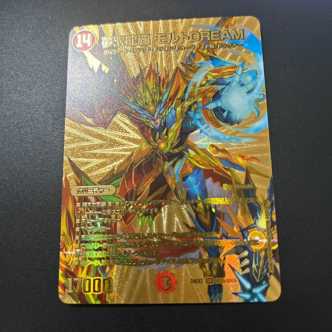 モルトドリーム モルトdream 金 ゴールド シク シークレット - メルカリ