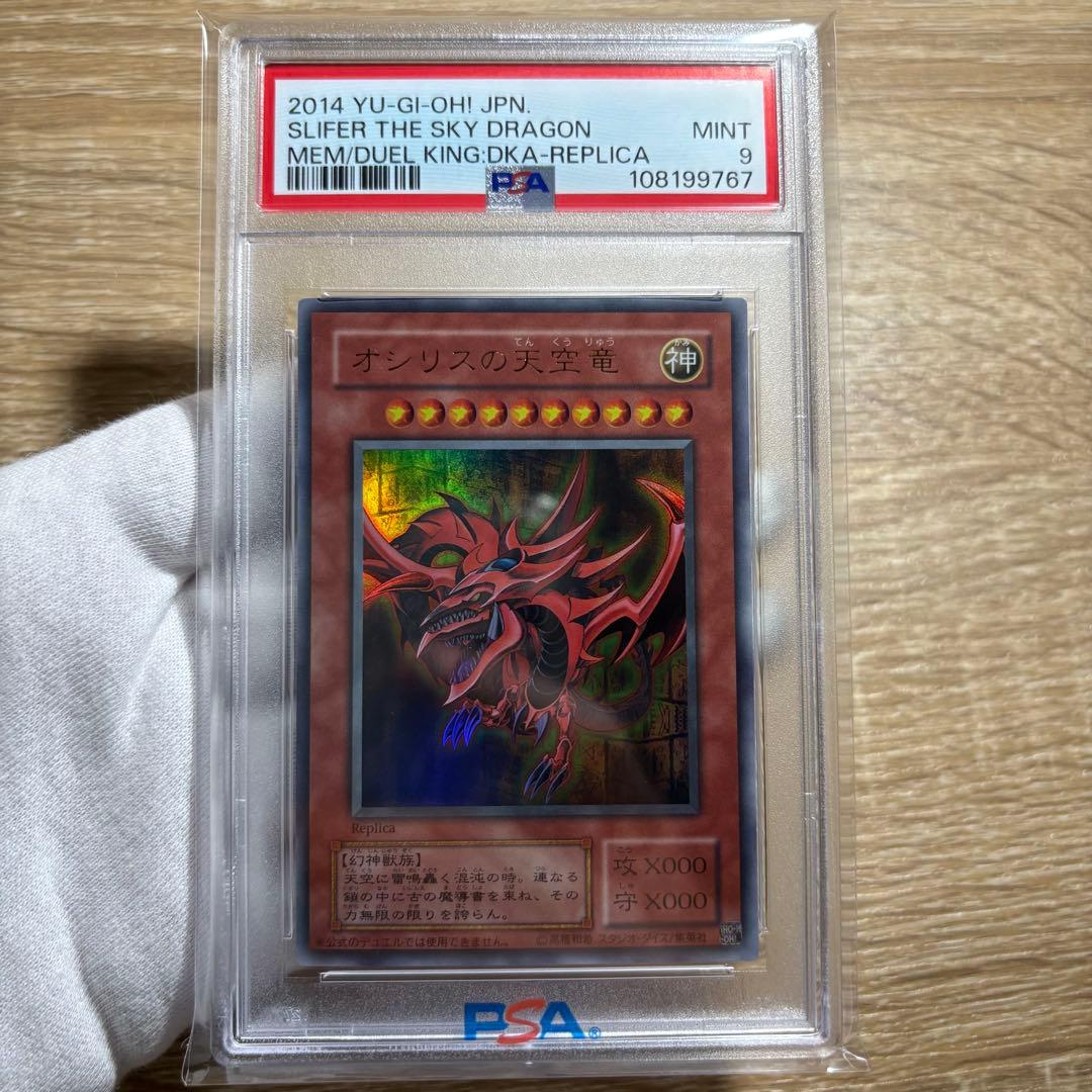 鑑定品 PSA9 9 10 連番 】 美品 三幻神 3枚セット ウルトラ - メルカリ