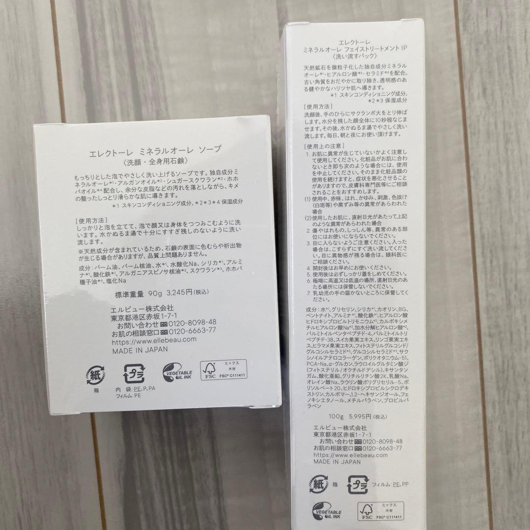 エレクトーレ　ミネラルオーレ　ソープ&フェイシャルトリートメント