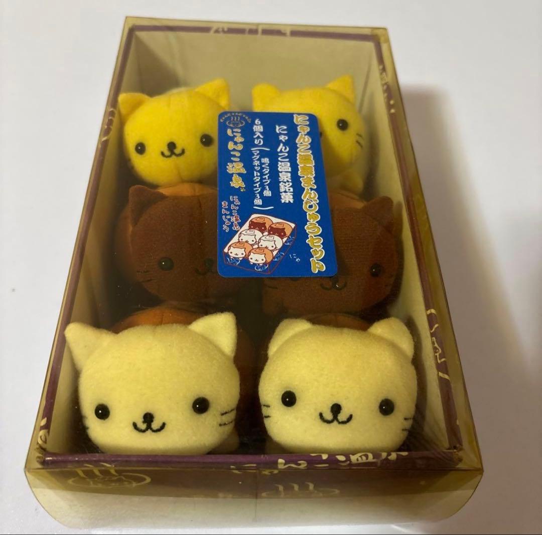 にゃんにゃんにゃんこ にゃんこ温泉まんじゅうセット 6匹入り - メルカリ