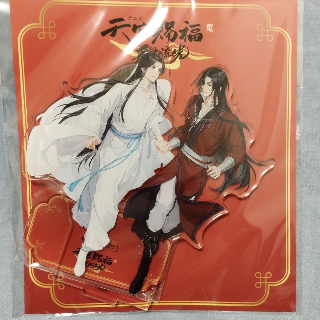 天官賜福 67点 まとめ売り ほぼ新品