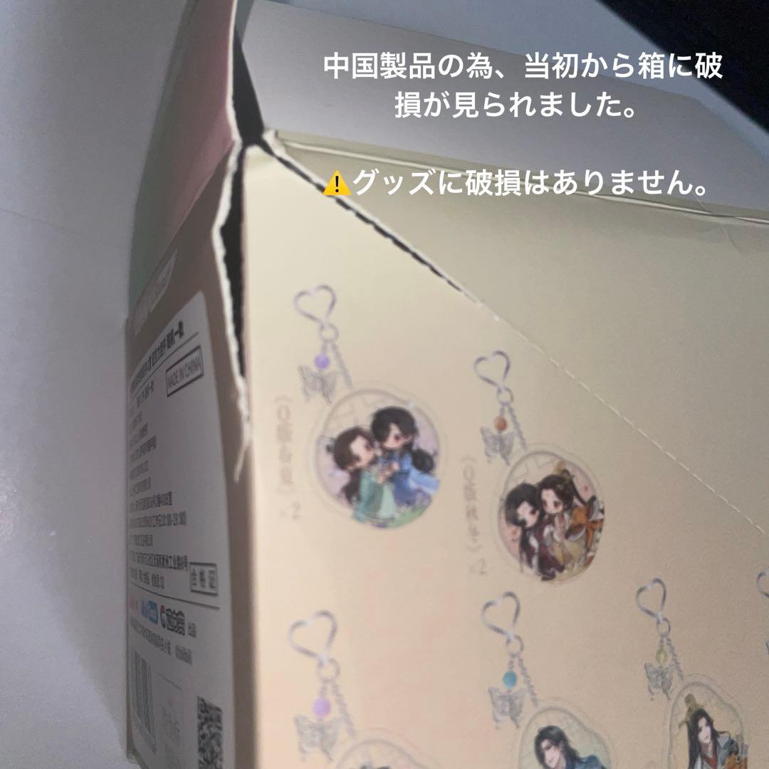 天官賜福 67点 まとめ売り ほぼ新品