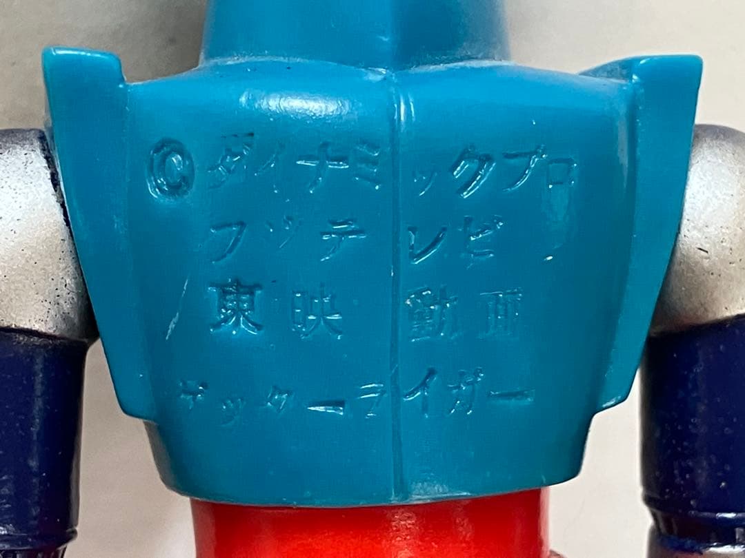 【当時物】 　ゲッターライガー ソフビ 　　　　　 　　　　　 中古品　送料無料