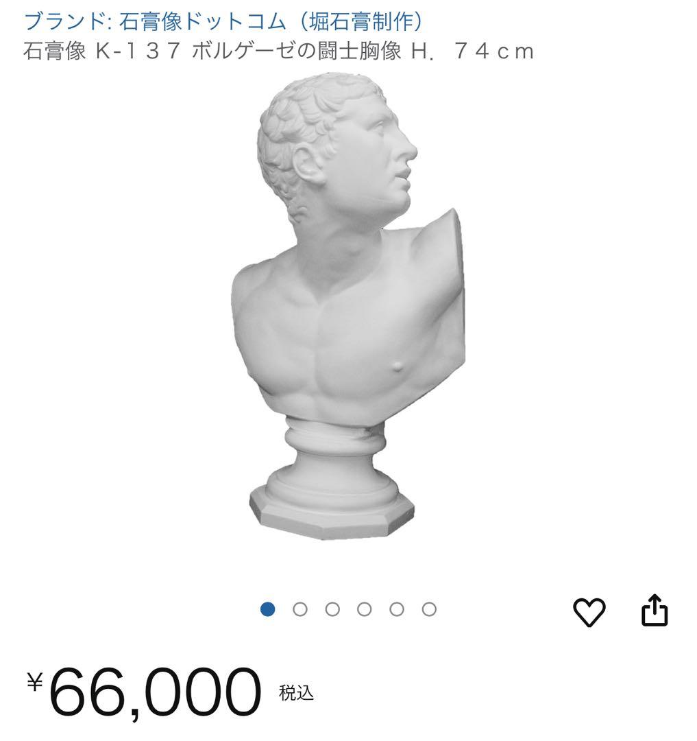 石膏像】ボルゲーゼの剣闘士 - メルカリ