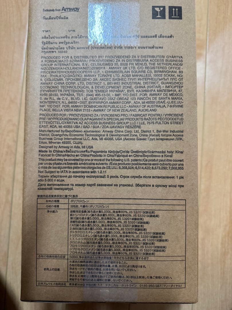 ★新品Amway e-Spring Ⅱ 浄水器フィルター浄水カートリッジ★