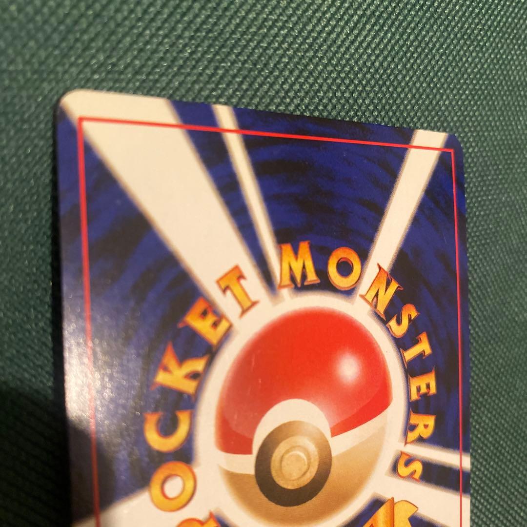 旧裏 エンテイ ☆ 拡張パック第3弾 めざめる伝説 - メルカリ