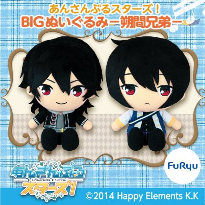 新品☆あんスタ☆Knights【朔間凛月】BIG☆おすわりぬいぐるみ - メルカリ