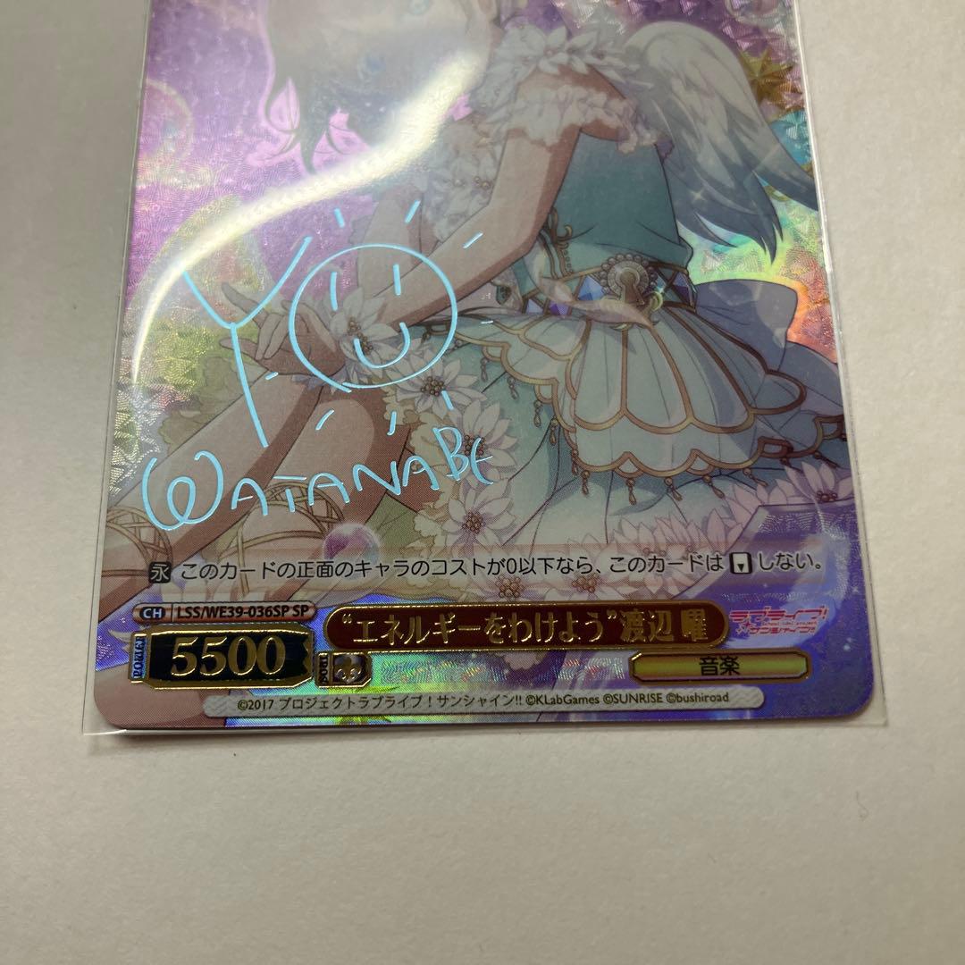 渡辺曜 sp エネルギーを分けよう PSA10 