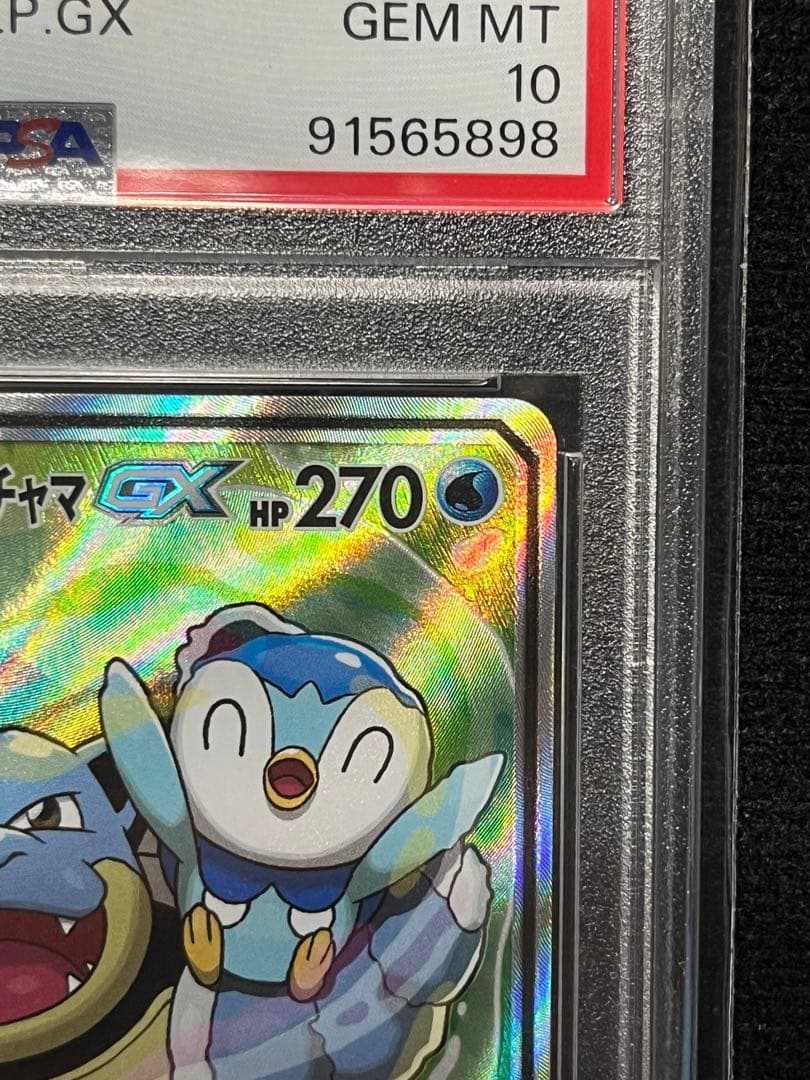 PSA10】カメックス&ポッチャマGX SR 完美品 - メルカリ