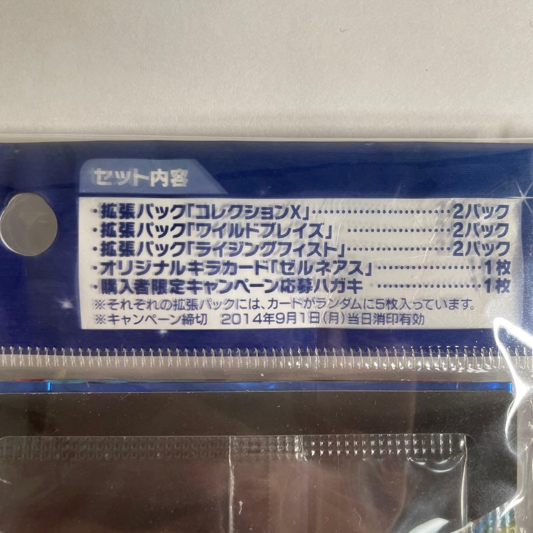 ポケモンカードXY 映画公開記念 ゼルネアス イベルタルセット 新品未