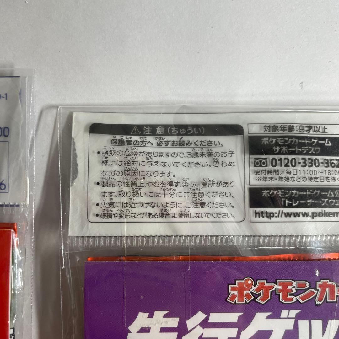 ポケモンカードXY 映画公開記念 ゼルネアス イベルタルセット 新品未